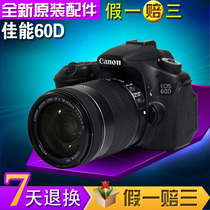 Canon/佳能 EOS 60D套机18-200mm 单反相机60d18-200实体正品港货