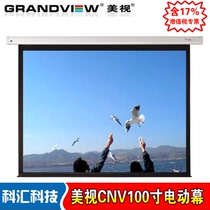 美视 CNV  4:3 100寸电动幕 白塑  投影幕