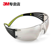 3M护目镜SF401AF防风眼镜骑行防尘防风沙防护眼镜男舒适时尚眼镜