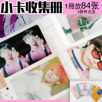 3本包邮韩国明星exo卡册收藏册专辑小卡册透卡收纳册收集册84卡位