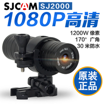 SJCAM运动摄像机SJ2000高清1080P广角防水微型相机骑行头盔手电筒