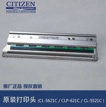 西铁城CITIZEN CL-S621 CLP-621C/Z 203DPI 打印头印字头原装
