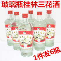 桂林三花酒52度白酒高度老粮食酒米香广西特产小瓶38度箱装老三花