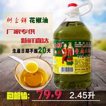 3月新货 树上鲜花椒油2.45L特麻麻椒油重庆万州特产凉拌火锅包邮