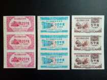 浙江 生肖 粮票 88年 龙 专用券 全国 粮票收藏 包邮 1988年