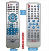 蕊科适用于 先科DVD遥控器 先科影碟机AEP遥控器 IRC-889 AEP-858G