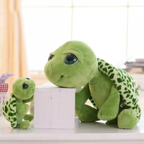 大眼龟公仔绿毛龟玩偶海龟抱枕女生布娃娃儿童可爱小乌龟毛绒玩具