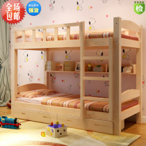 定制包邮实木床上下铺高低床子母床双层床上下床实木床松木床