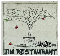 原装正版 赵雷 第二张原创专辑 吉姆餐厅 理想 10首歌曲 CD 赵雷