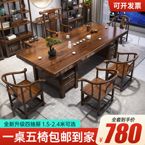 实木大板茶桌椅组合一桌五椅新中式功夫茶几办公室喝茶桌子泡茶台
