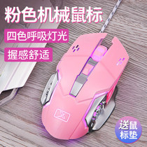 促销机械蛇M322牧马q人机械游戏电竞台式电脑女生粉色游戏USB鼠标