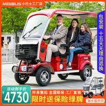 新款小巴士E800电动四轮车带棚老年人代步车接送孩家用碟刹电瓶车