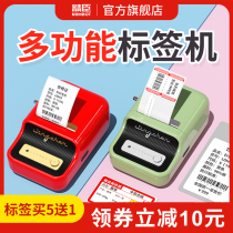 精臣B21标签印表机手持可携式蓝牙热敏打印小型价签贴纸B条码服装