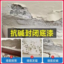 推荐固沙宝渗透型水泥地面墙面返碱起沙加固剂固化剂墙固界面剂防