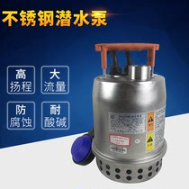 广东凌霄QCK45M(A)不锈钢花园泵潜水电泵自动排污泵鱼池造景泵