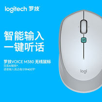 推荐罗技(Logitech)M380无线滑鼠商务办公语音输入无线优联2.4G