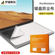 适用于mac键盘膜超薄Bookpro键盘防尘布air擦布笔记本电脑131516