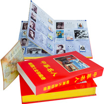 特色中华名人邮票大全珍藏100枚装毛主席中国邮票收藏年册礼品