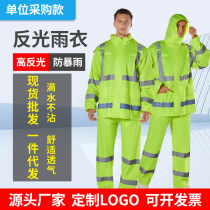 保安物业园林环卫交通执勤反光分体式雨衣雨裤套装成人全身防暴雨
