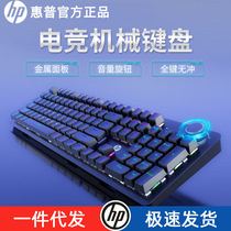 SKY 惠普K10G电竞游戏专用真机械键盘青轴黑轴茶轴红轴游戏专用