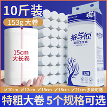 15cm中长卷卫生纸家用无芯大卷纸厕纸实惠装纸巾卷筒纸厂家
