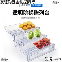 新款风幕柜水果陈列道具超市饮料牛奶架冷柜垫板斜面透明阶梯型展