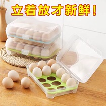 新款鸡蛋收纳盒冰箱用食品级保鲜专用放鸡蛋的盒子防摔装蛋盒蛋格