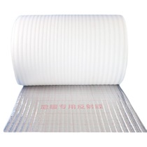 地暖专用铝箔纸反射膜保温珍珠棉垫防潮海绵保鲜板隔热反光膜