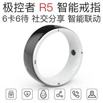极控者R5智能戒指 指环穿戴设备R4升级健康定位