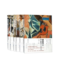 世界艺术史丛书系列 全6册 美国高等院校通用艺术史读本 绘画 雕塑 建筑 摄影等 以东西方平行叙事的方式讲述世界多元的艺术史